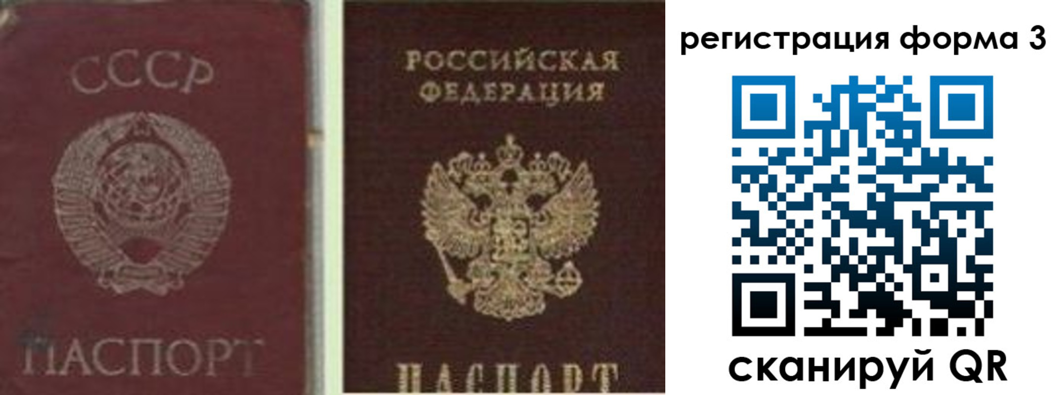 прописка для школы в Саянске