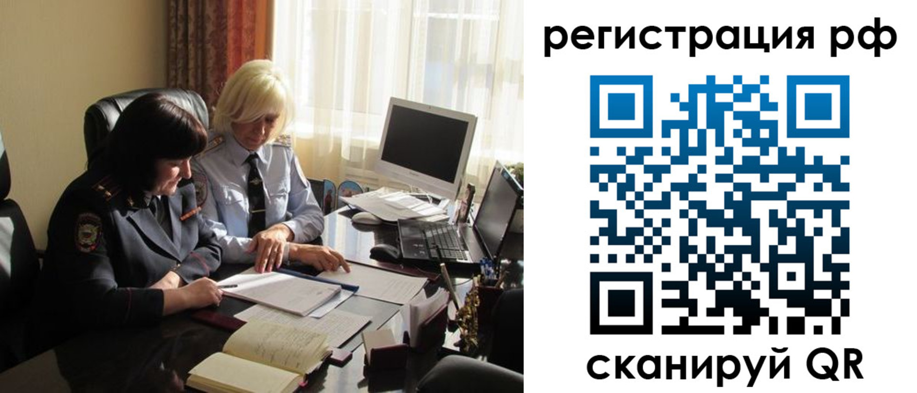 прописка иностранных граждан в Саянске