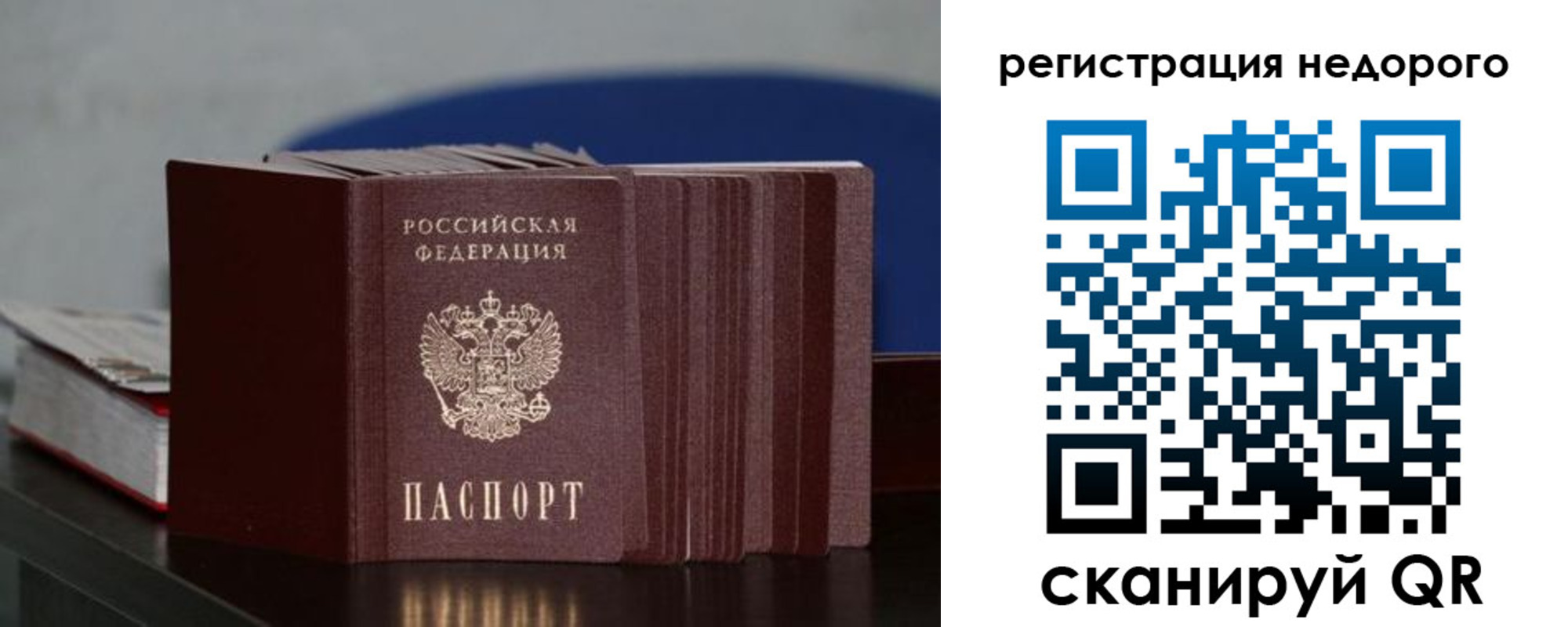 временная регистрация законно в Саянске