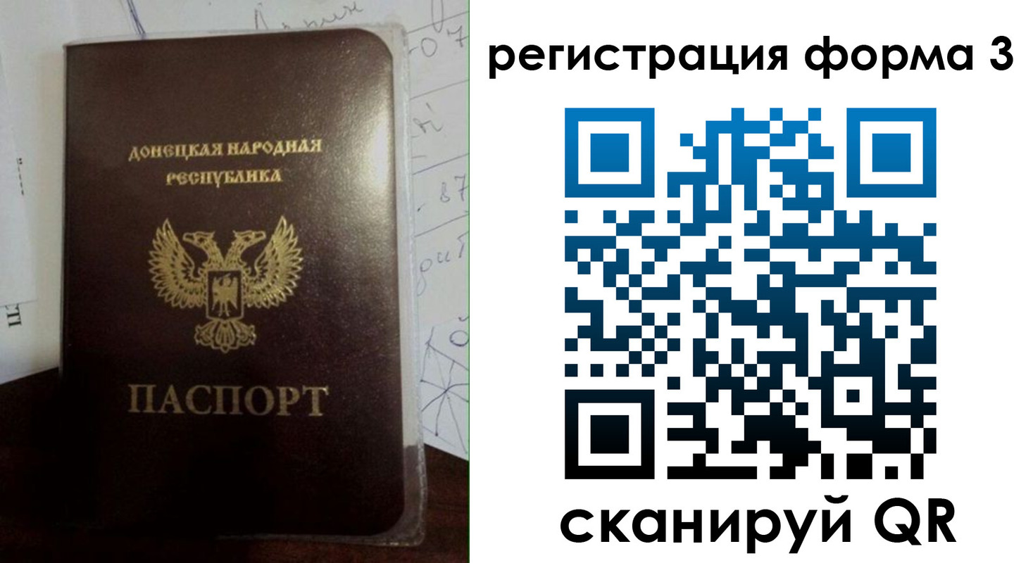 прописка от собственника в Саянске