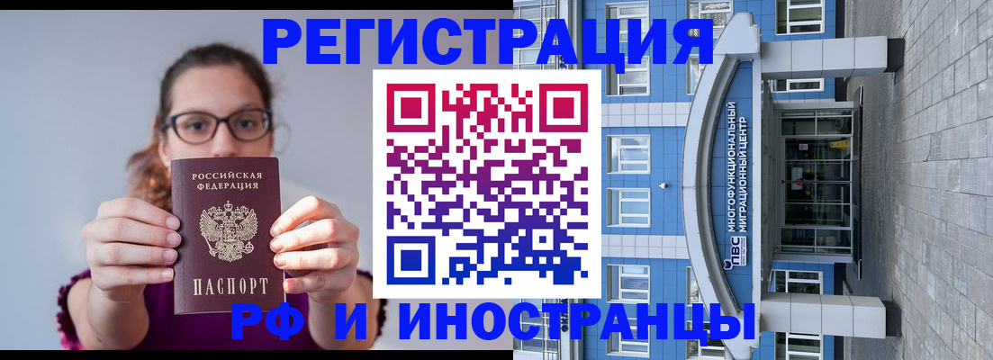 прописка для школы в Саянске