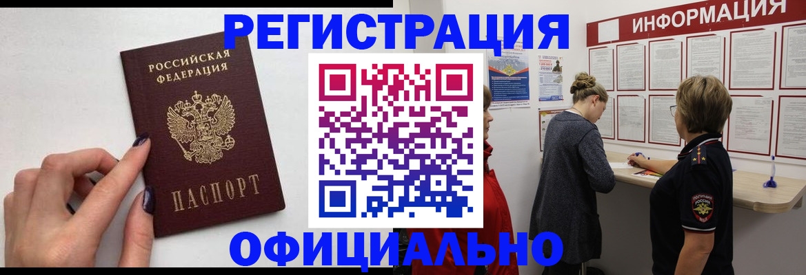 временная регистрация адрес в Саянске