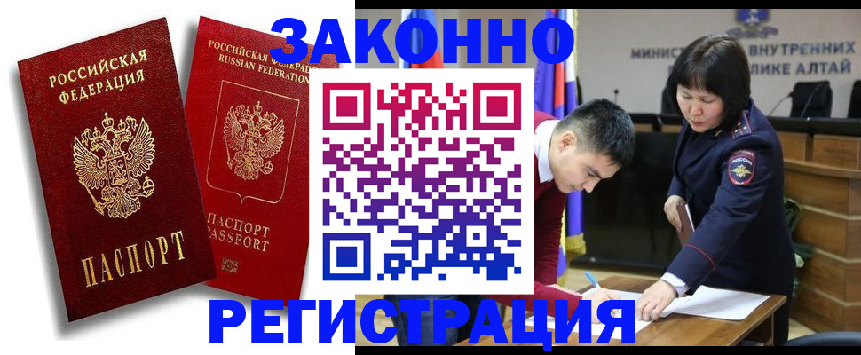 прописка ребенка в Саянске