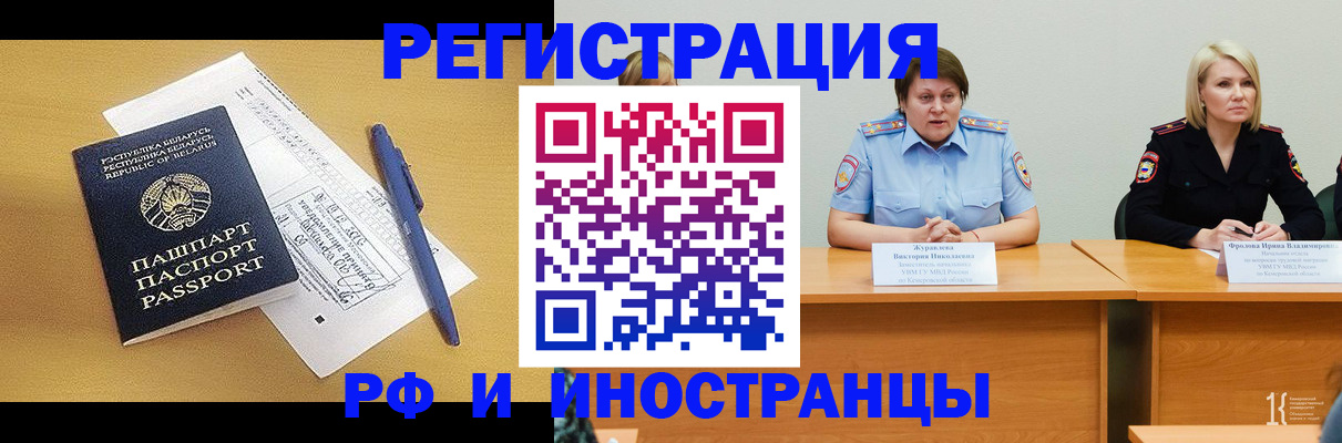 купить прописку в Саянске