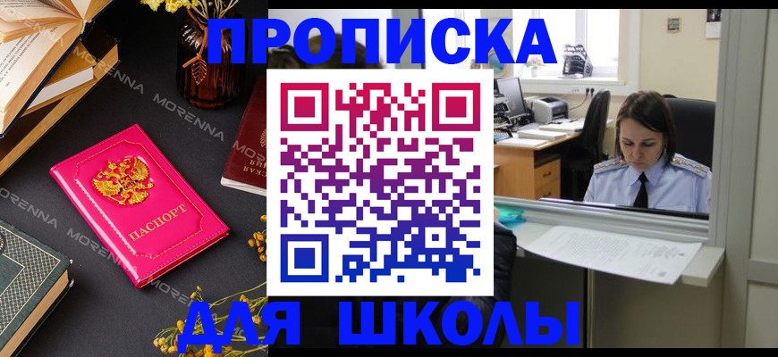 миграционный учет в Саянске