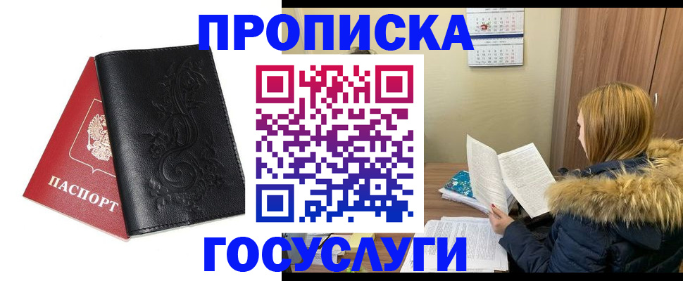 миграционный учет в Саянске