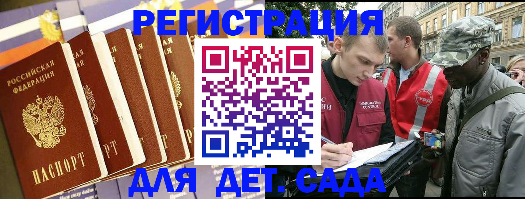 временная регистрация адрес в Саянске