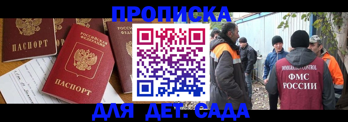 временная регистрация госуслуги в Саянске