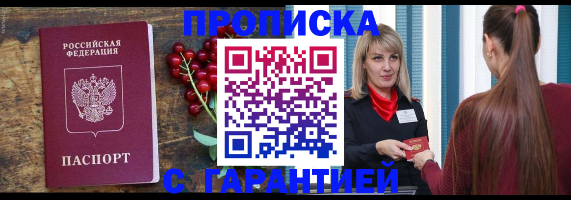 временная регистрация поиск в Саянске